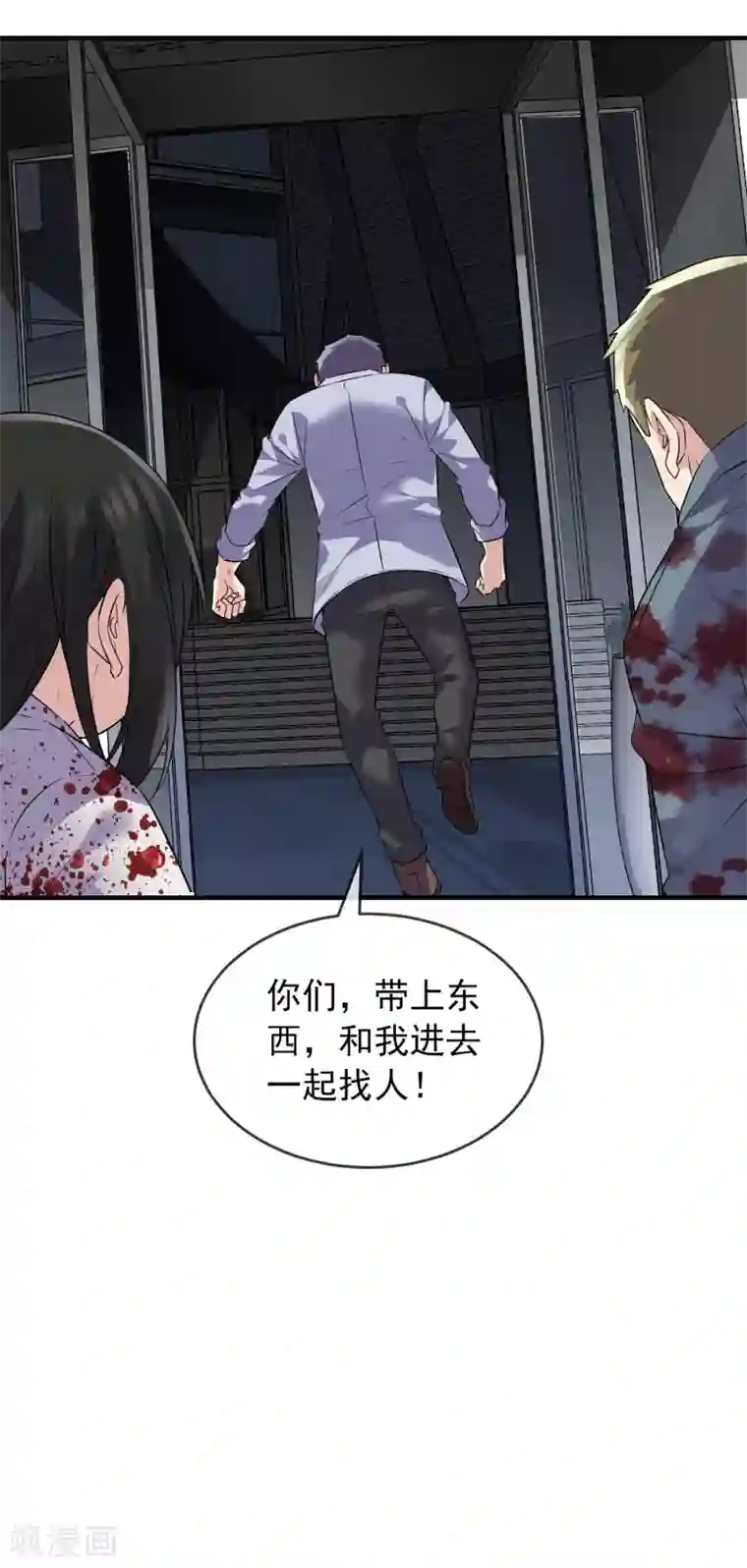 我有一座冒险屋第65话 解除怨念的誓言