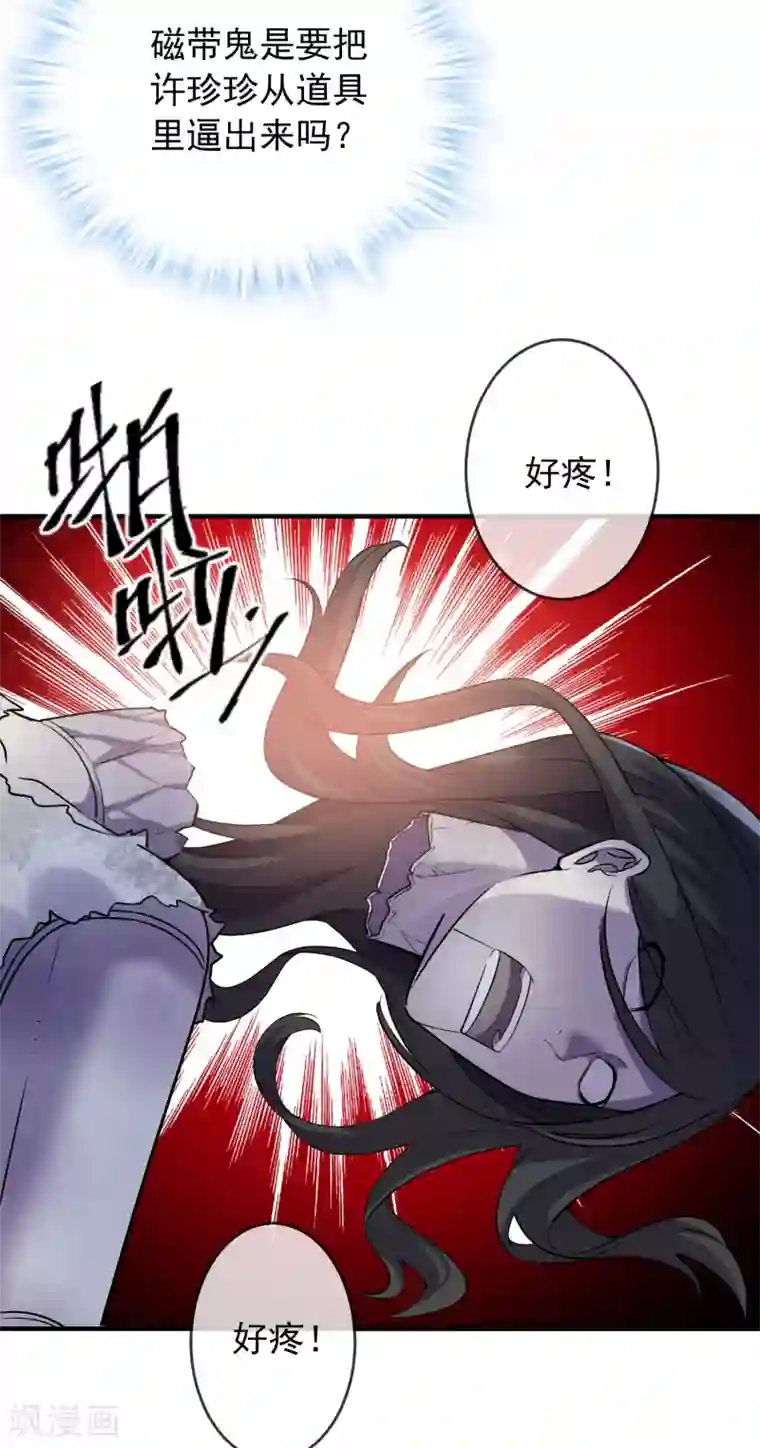 我有一座冒险屋第65话 解除怨念的誓言