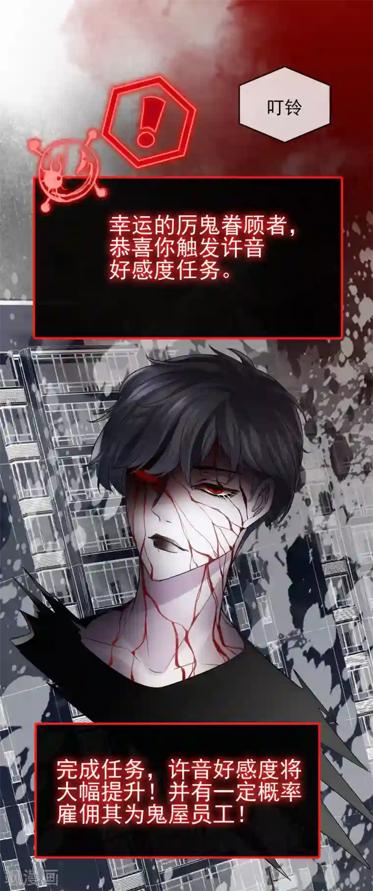 我有一座冒险屋第65话 解除怨念的誓言