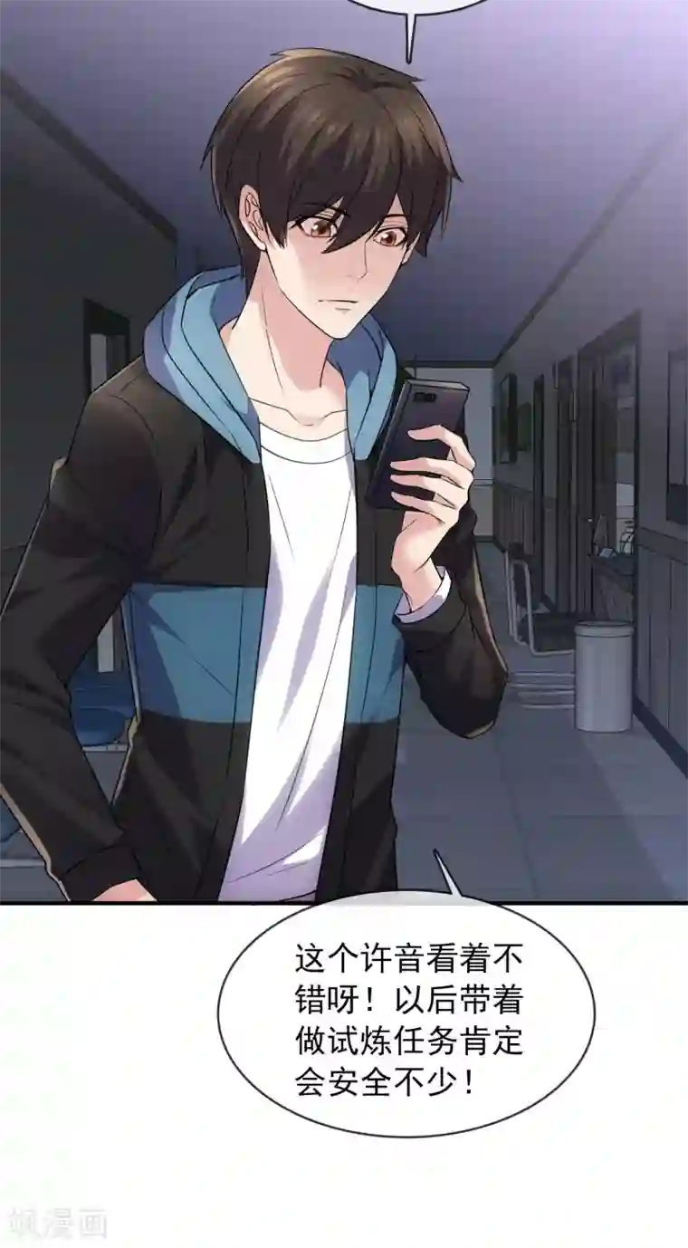 我有一座冒险屋第65话 解除怨念的誓言