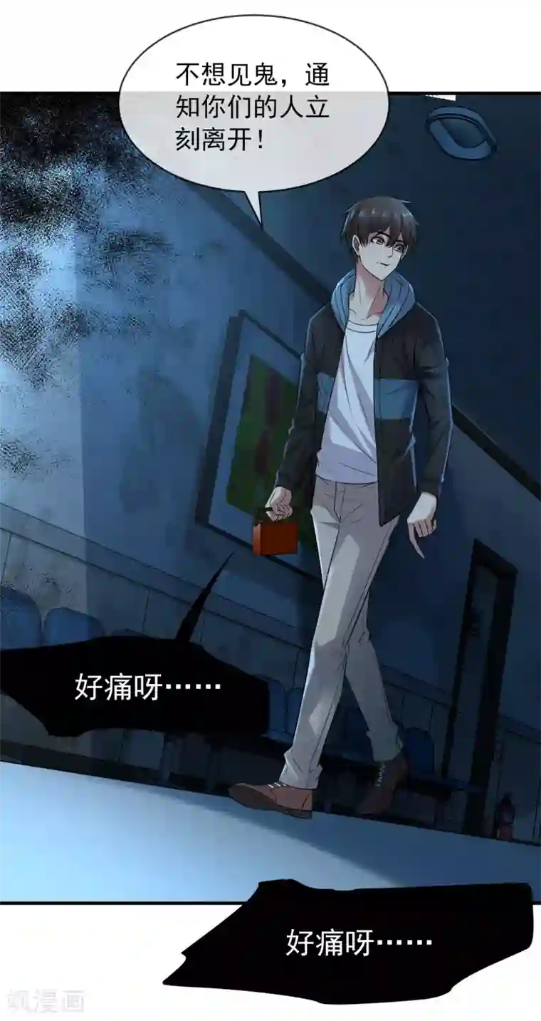 我有一座冒险屋第65话 解除怨念的誓言