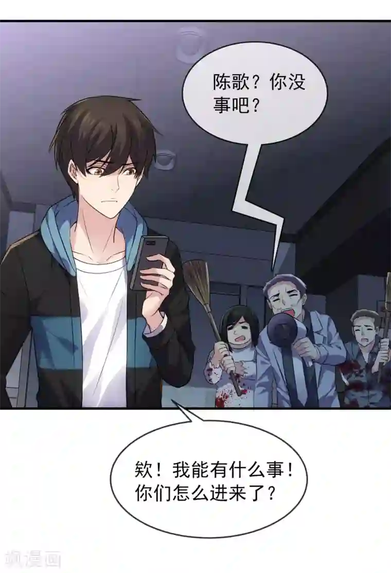 我有一座冒险屋第65话 解除怨念的誓言