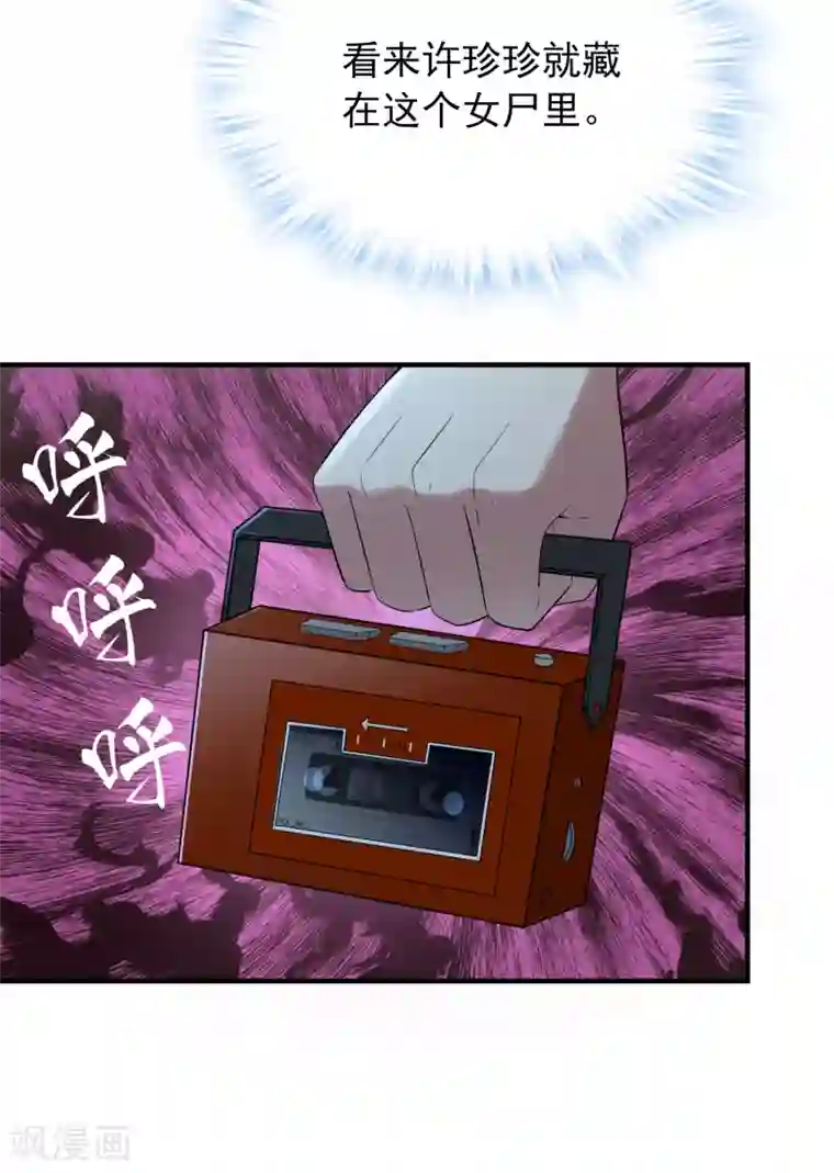 我有一座冒险屋第65话 解除怨念的誓言