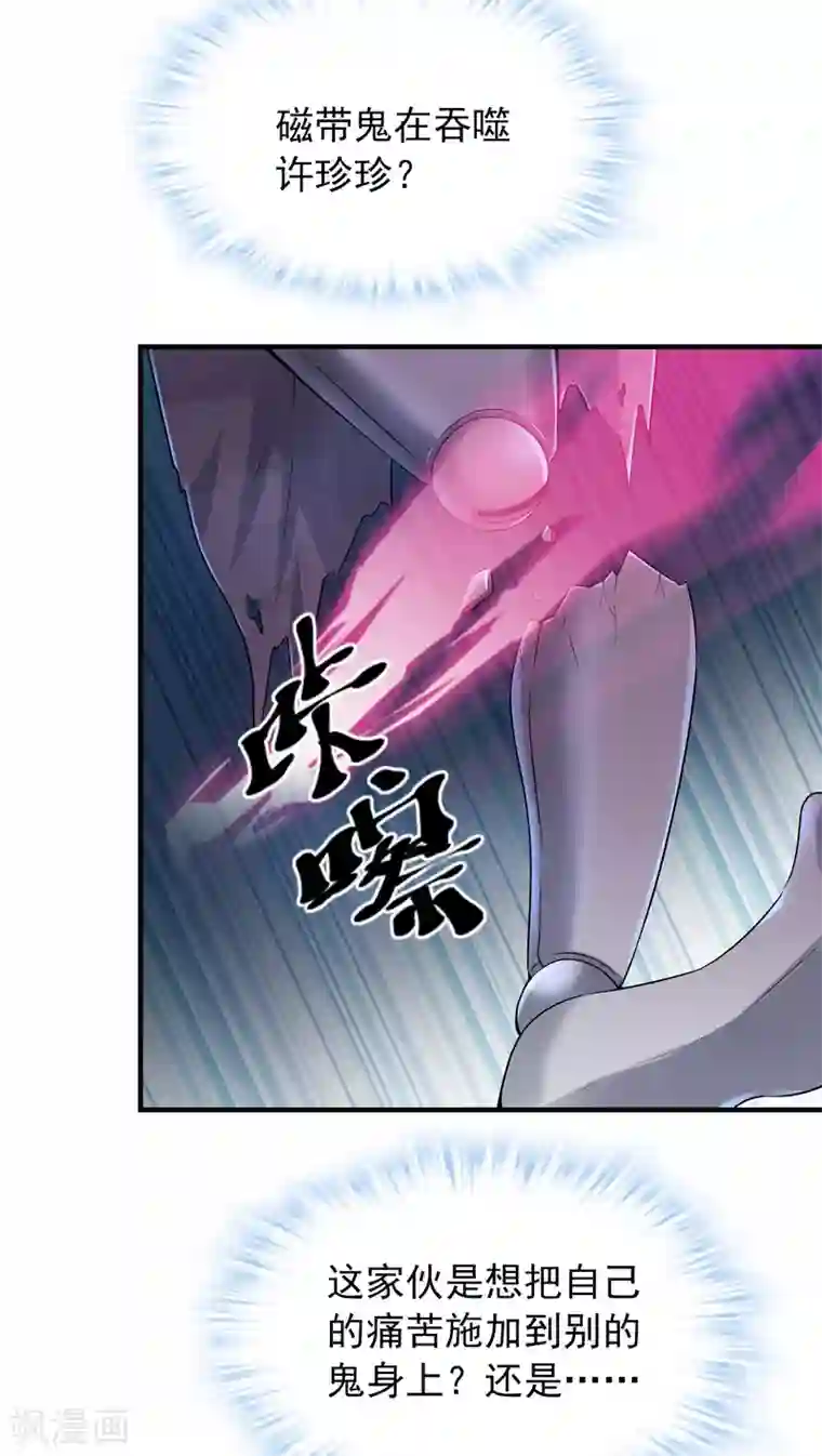 我有一座冒险屋第65话 解除怨念的誓言