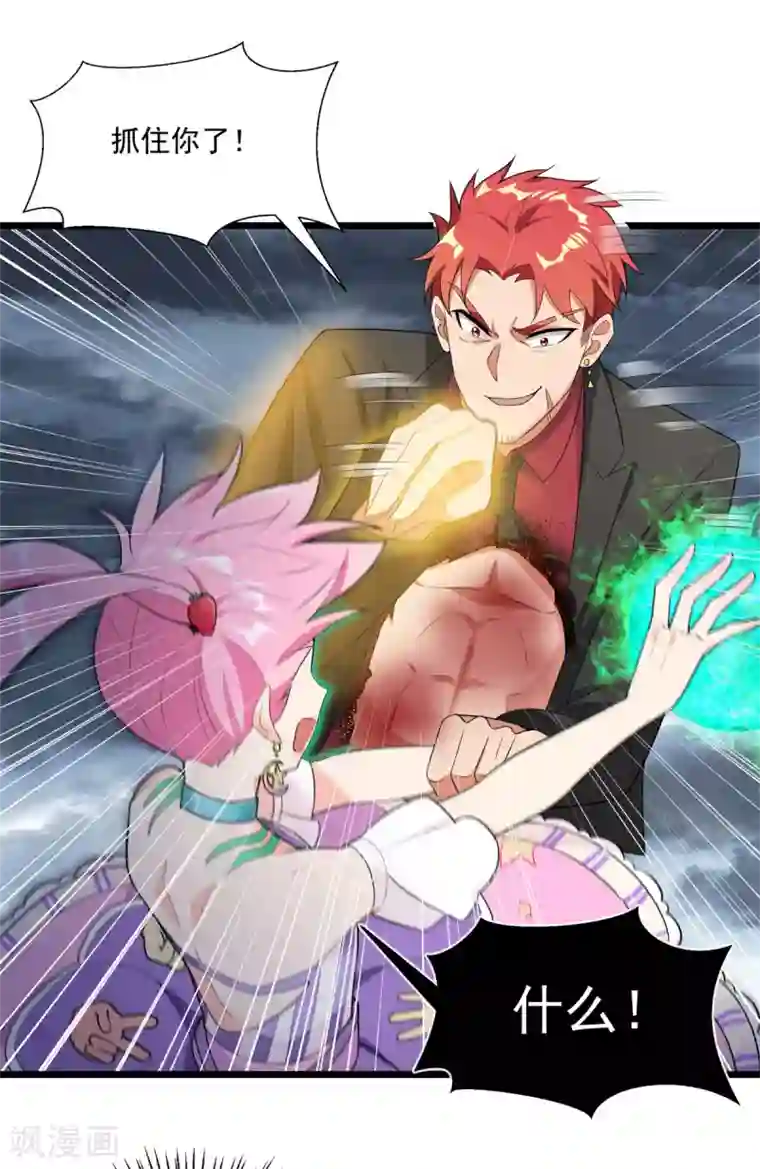 巅峰强少第89话