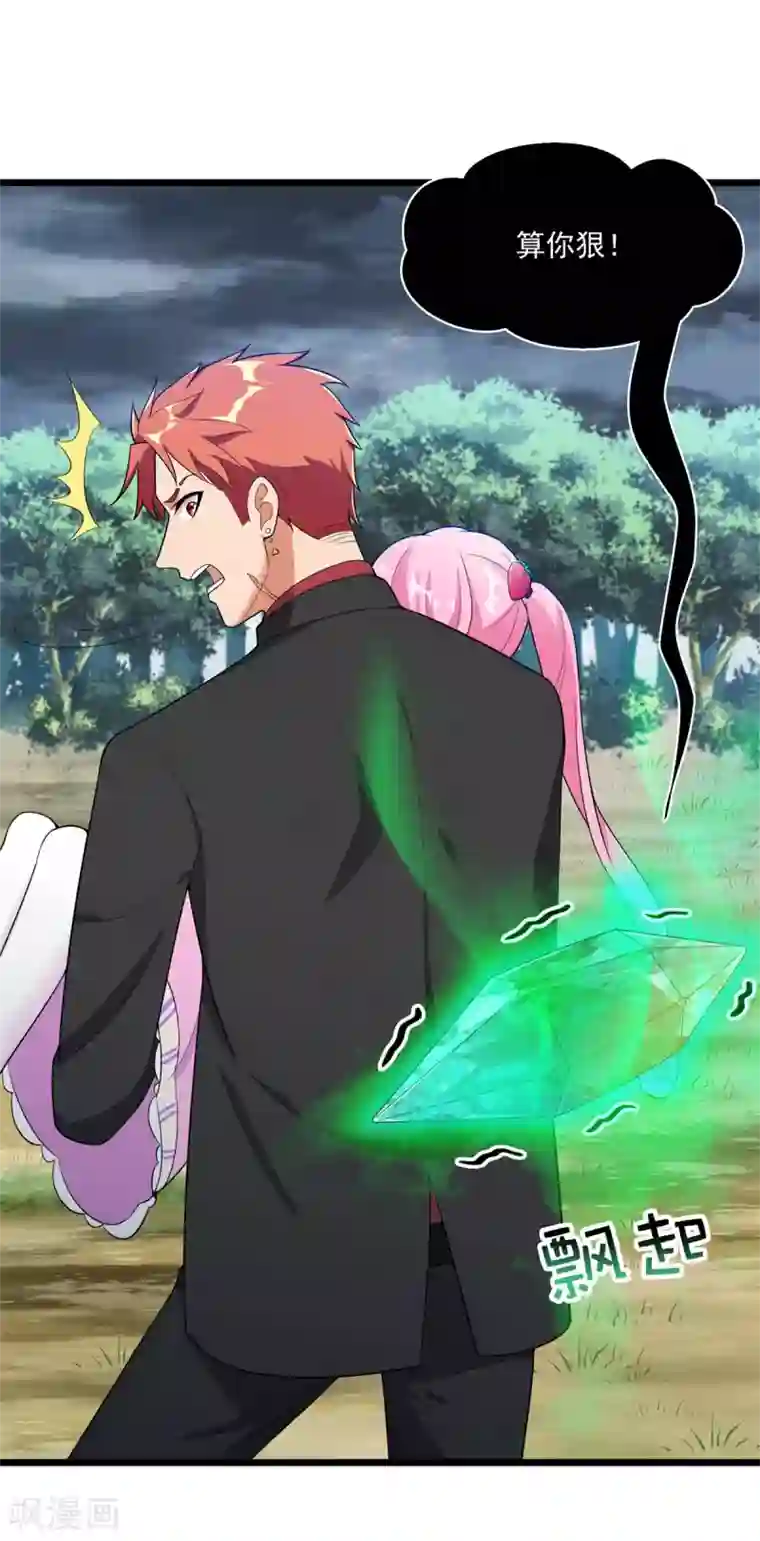 巅峰强少第89话