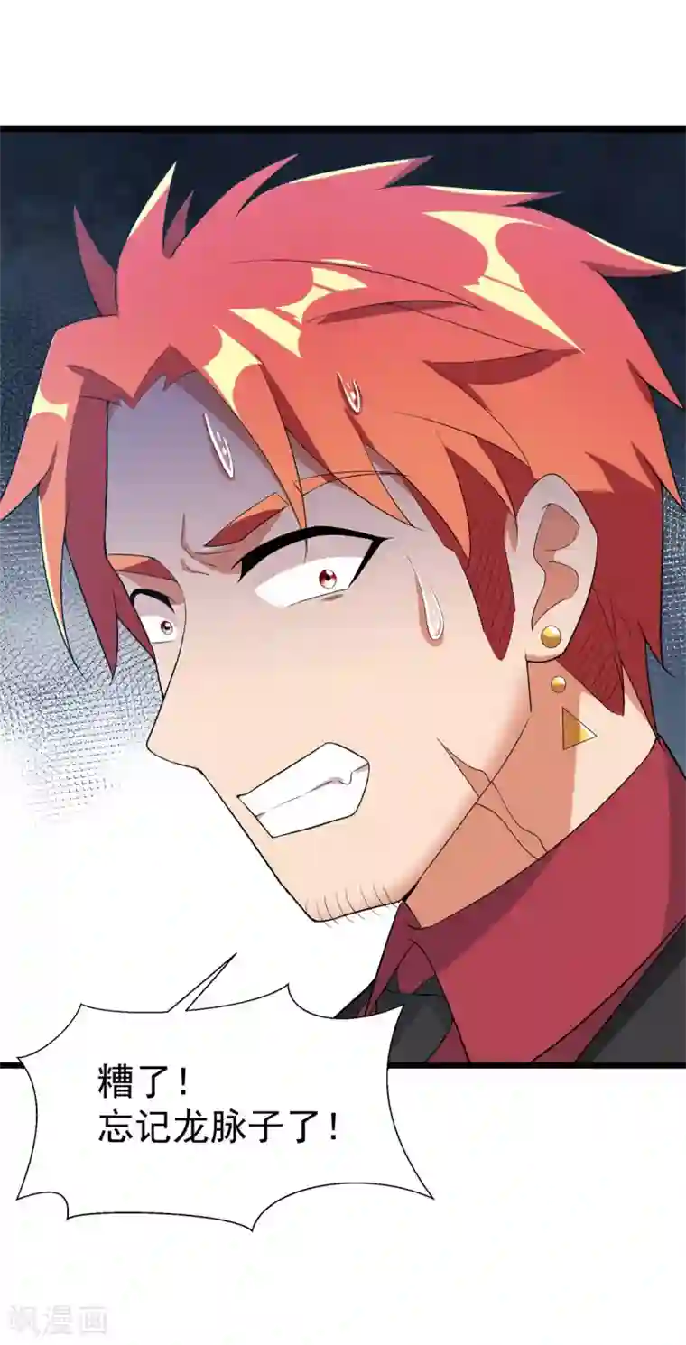 巅峰强少第89话