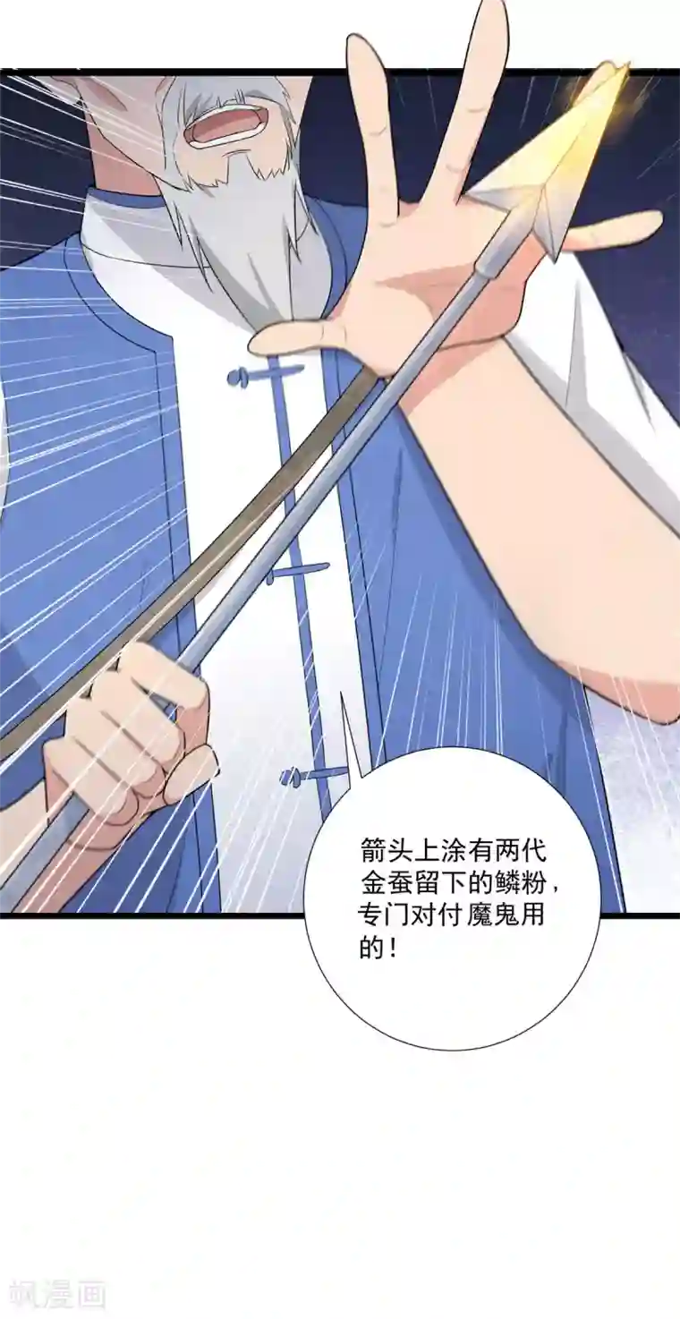 巅峰强少第89话