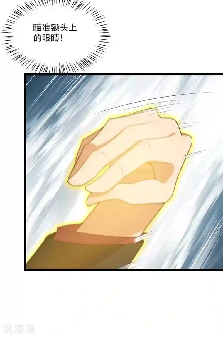 巅峰强少第89话