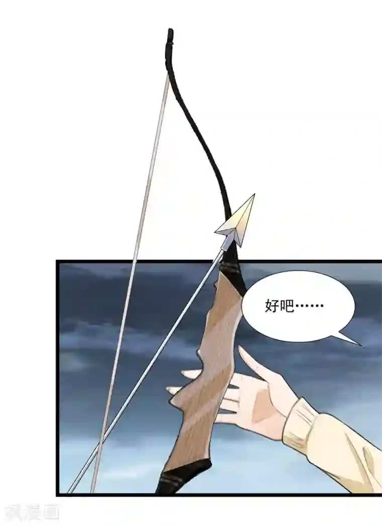 巅峰强少第89话