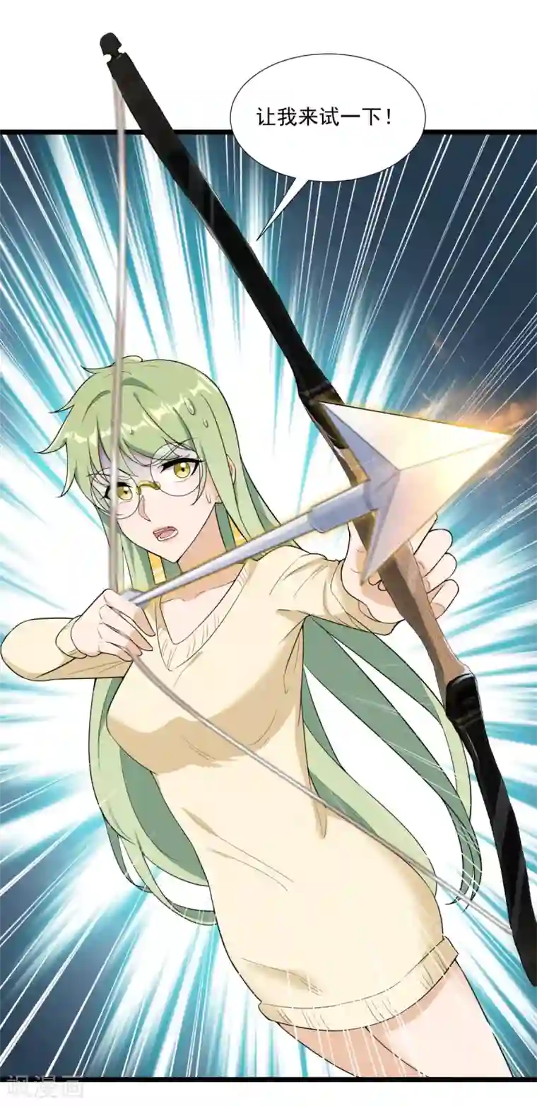 巅峰强少第89话