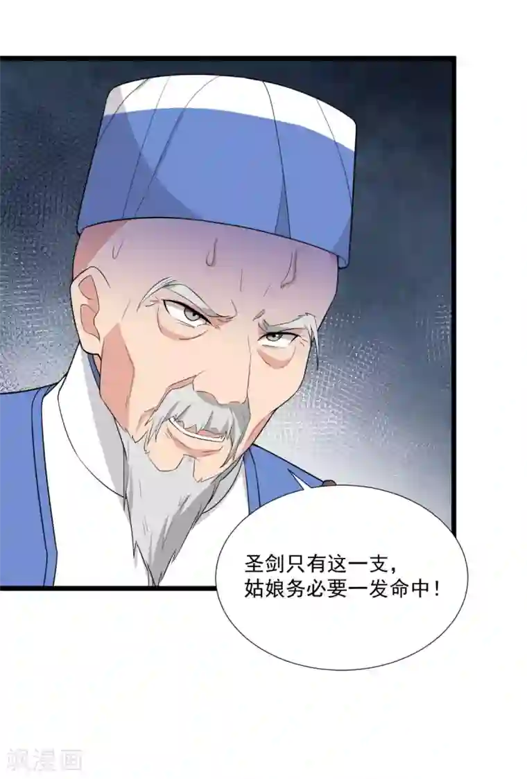 巅峰强少第89话