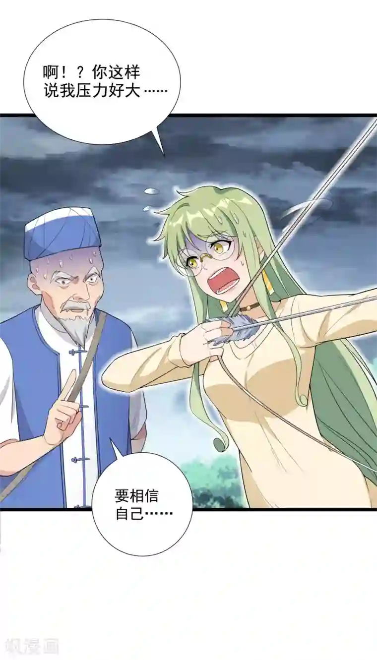 巅峰强少第89话