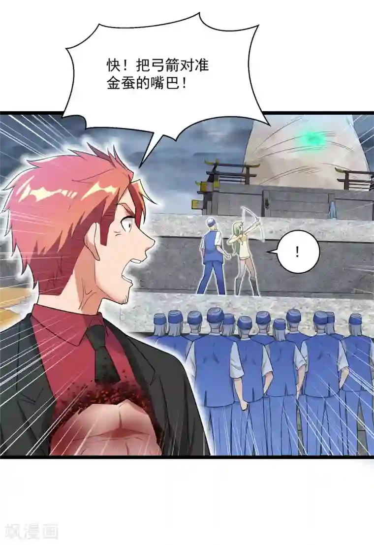 巅峰强少第89话