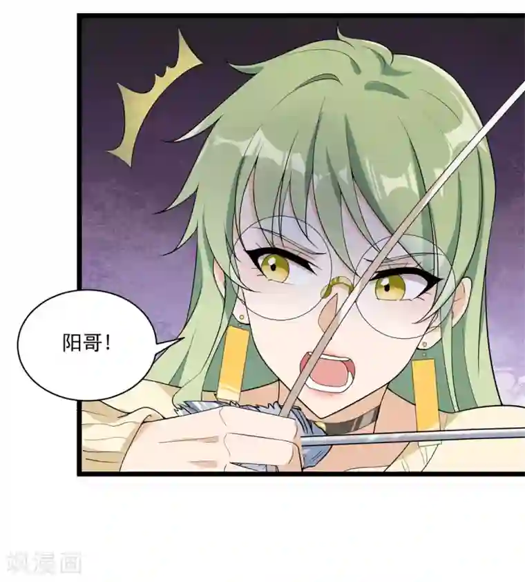 巅峰强少第89话