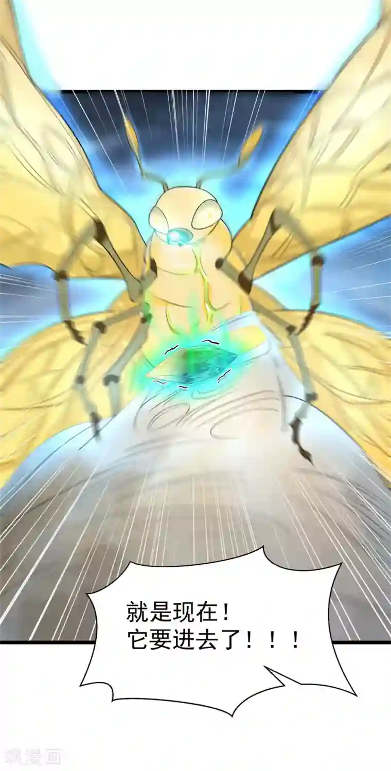 巅峰强少第89话