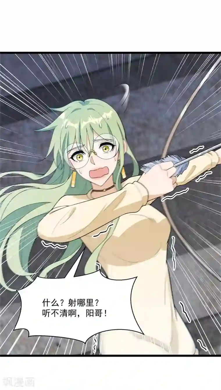 巅峰强少第89话