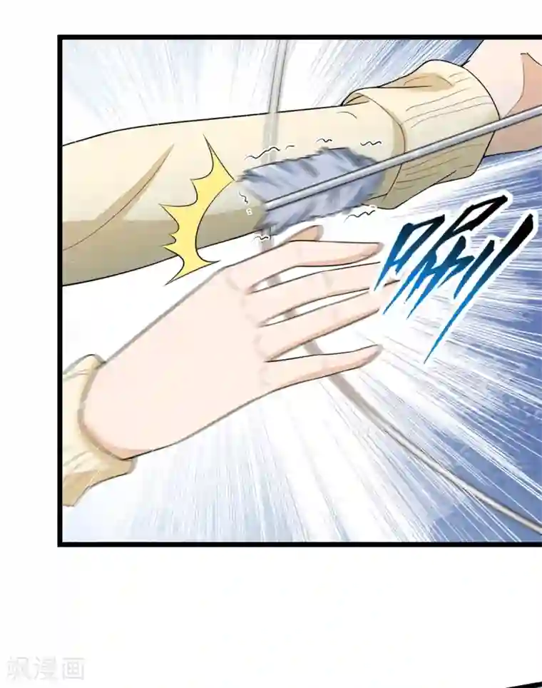 巅峰强少第89话