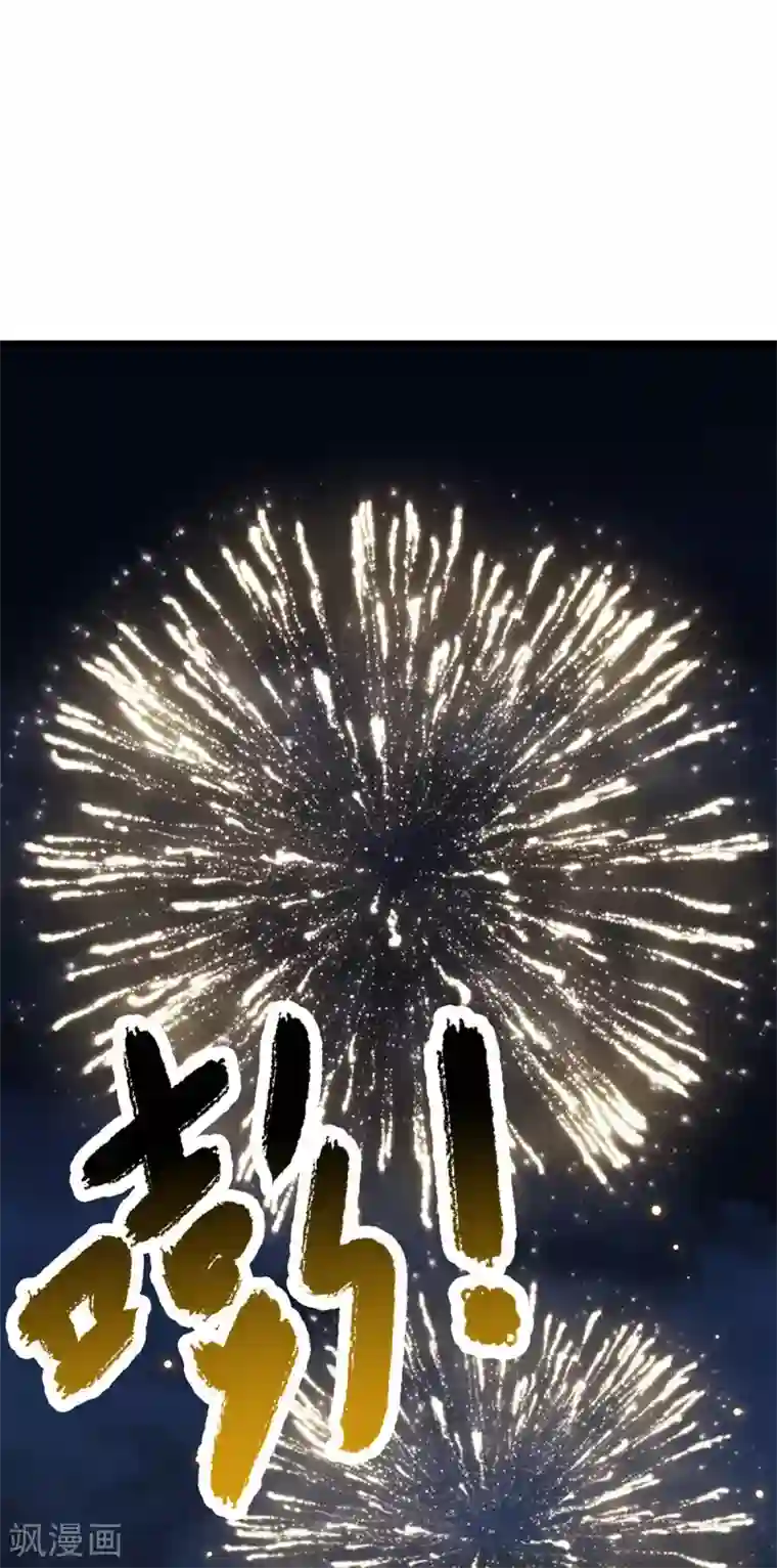 巅峰强少第89话