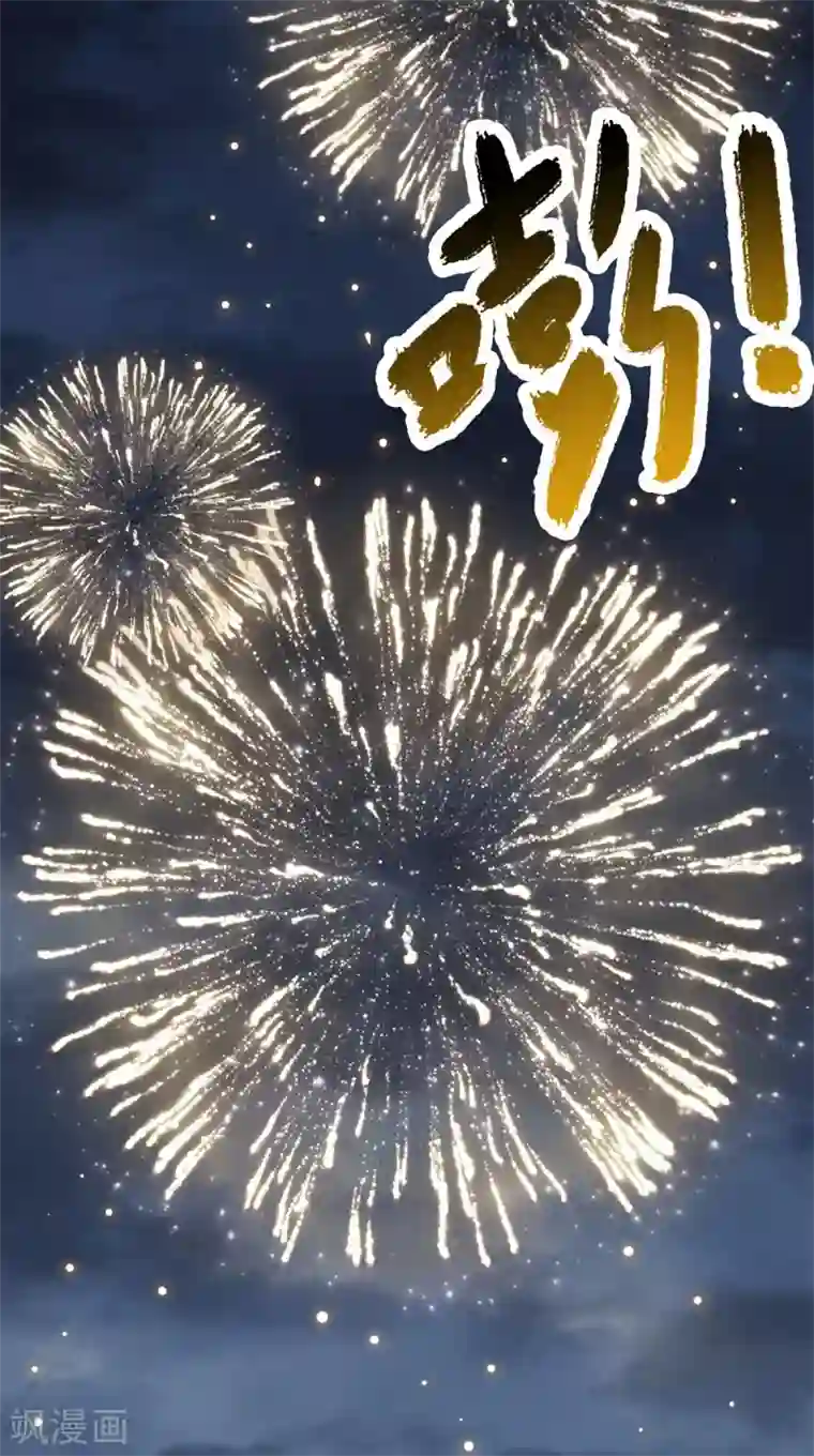 巅峰强少第89话