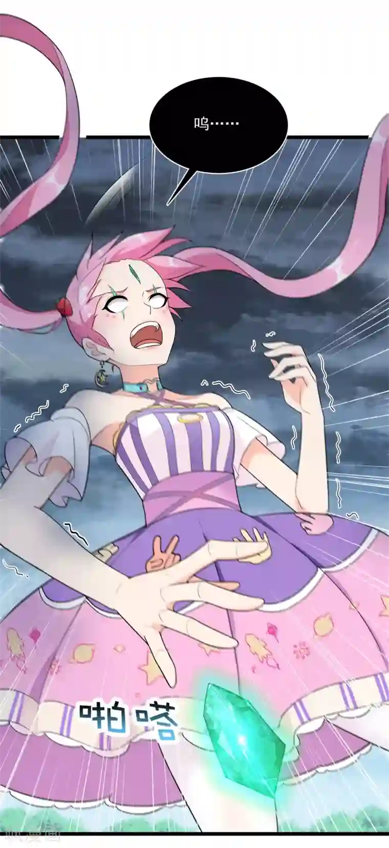 巅峰强少第89话