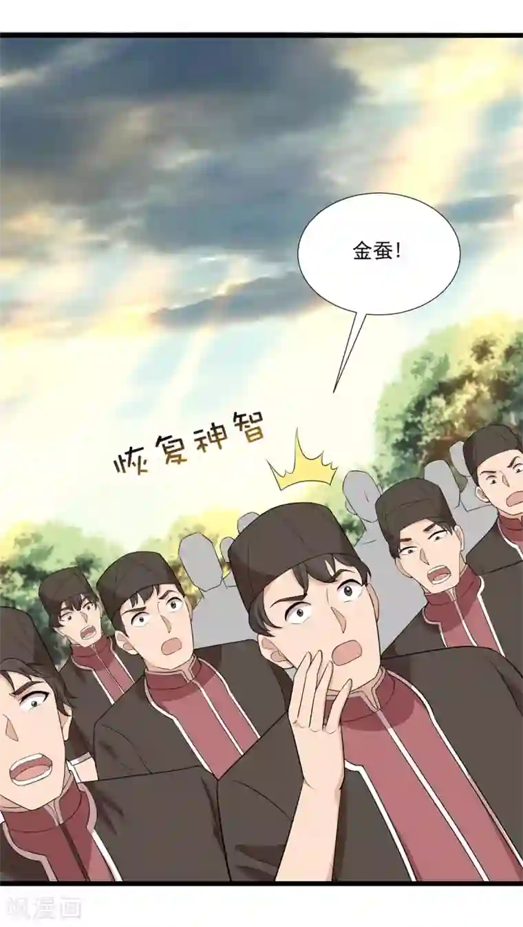 巅峰强少第89话