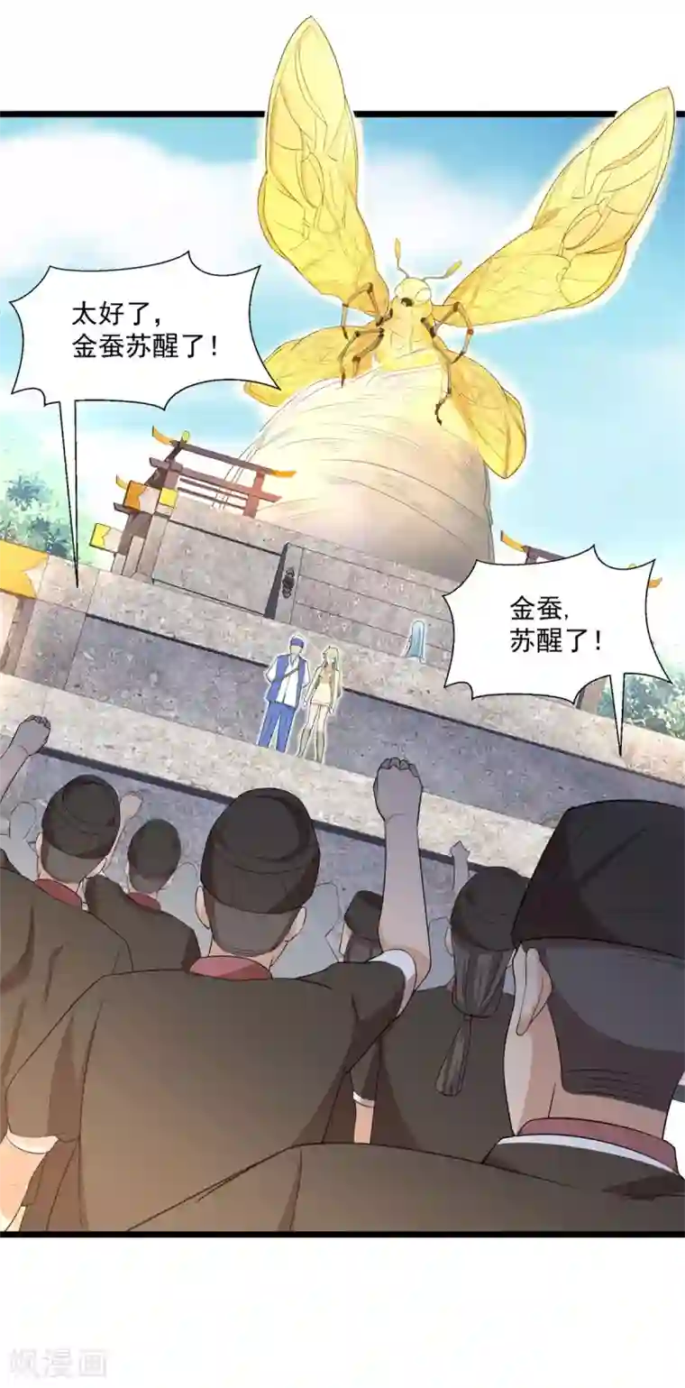 巅峰强少第89话