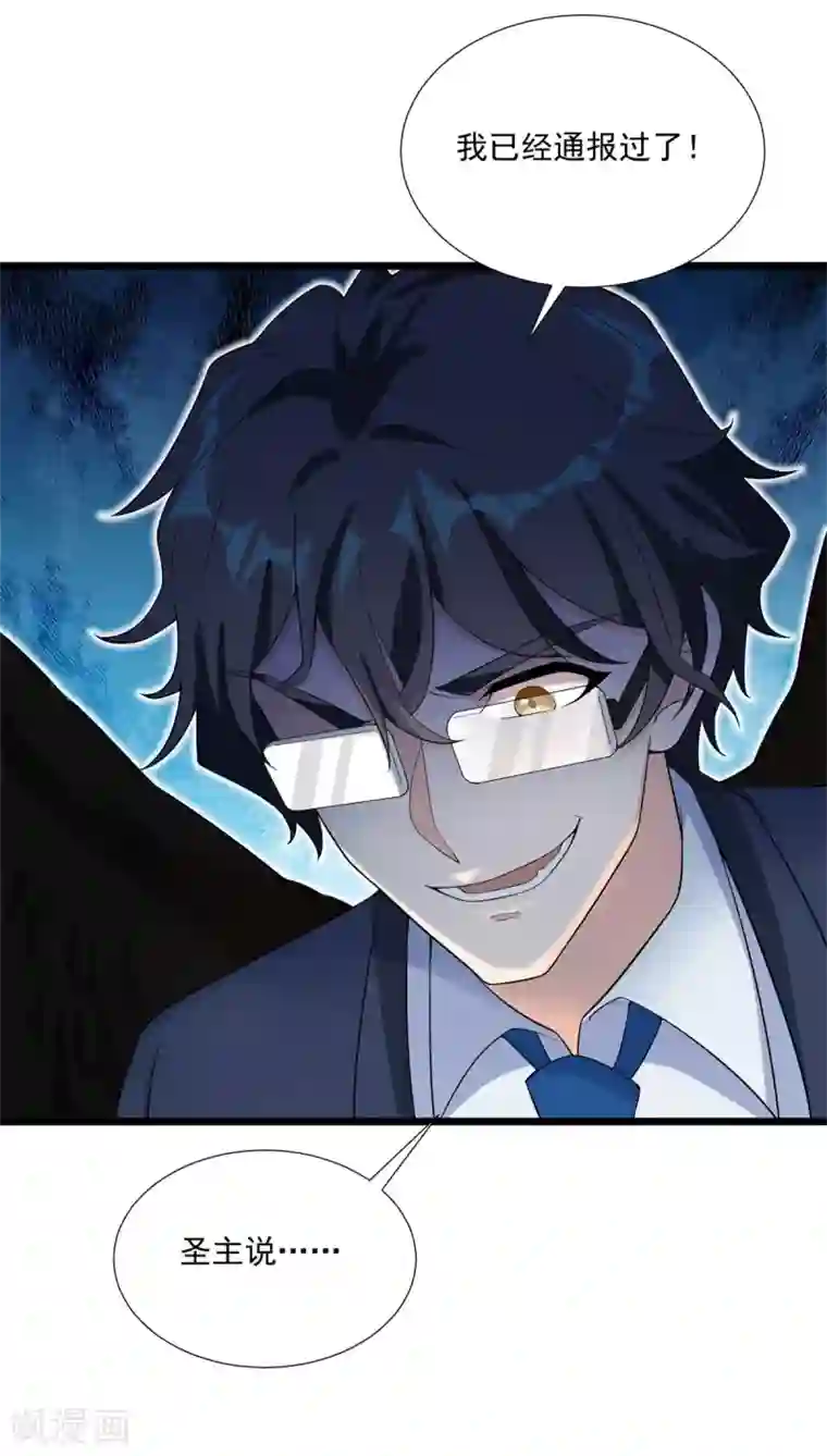 巅峰强少第89话