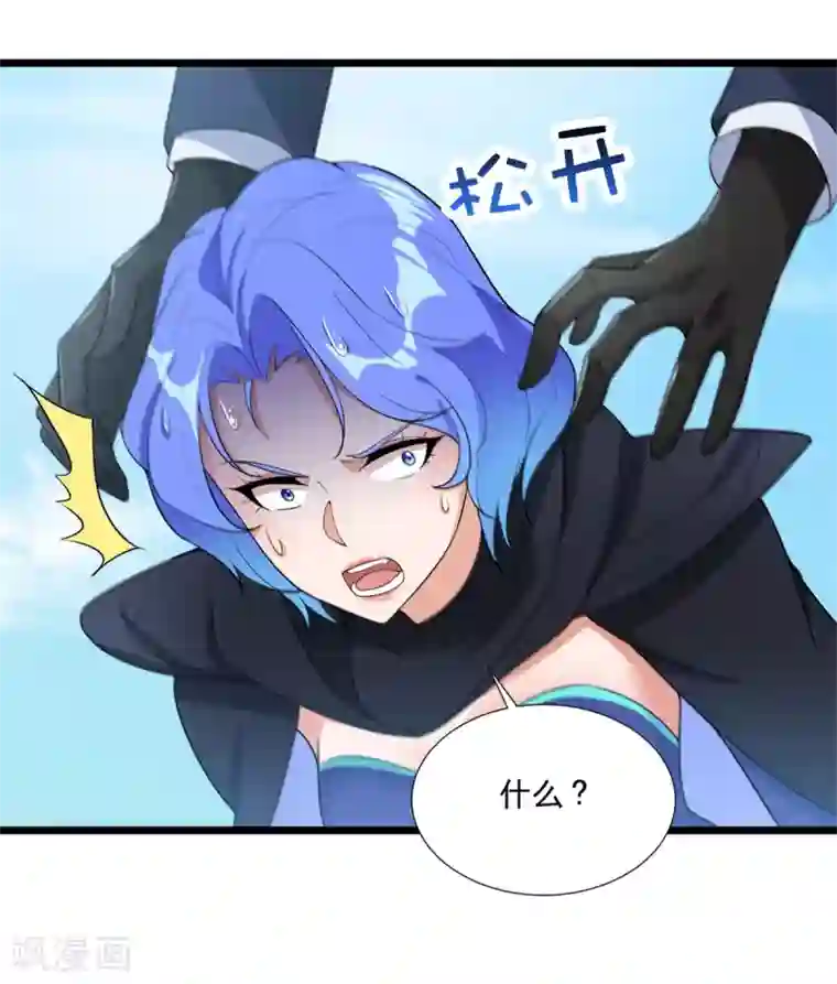 巅峰强少第89话