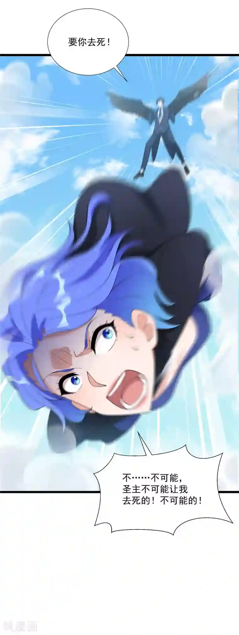 巅峰强少第89话