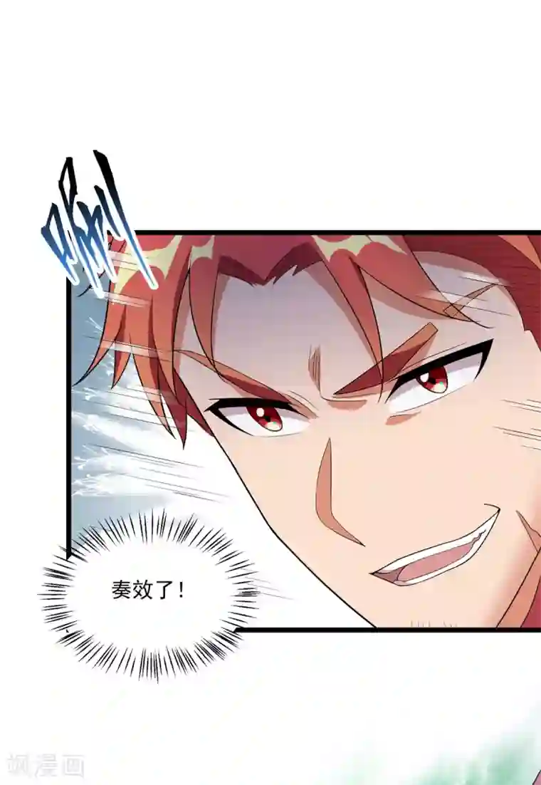 巅峰强少第89话