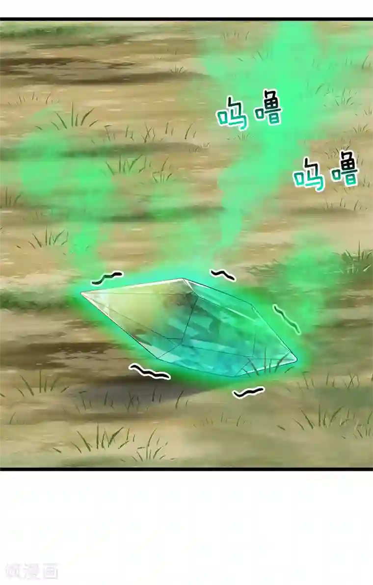 巅峰强少第89话