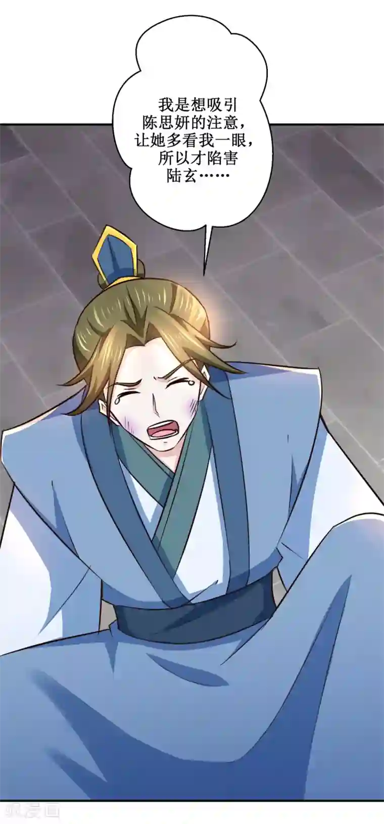 九阳帝尊最终话 序曲