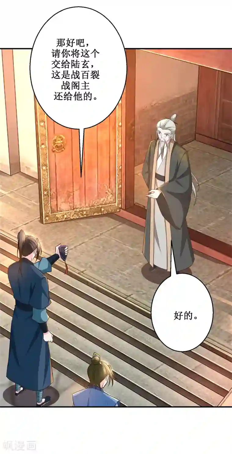 九阳帝尊最终话 序曲