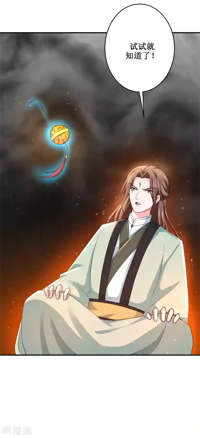 九阳帝尊最终话 序曲