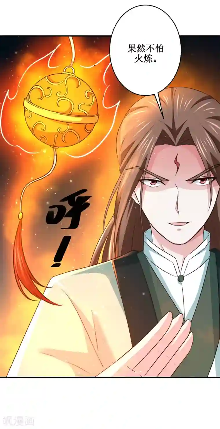 九阳帝尊最终话 序曲