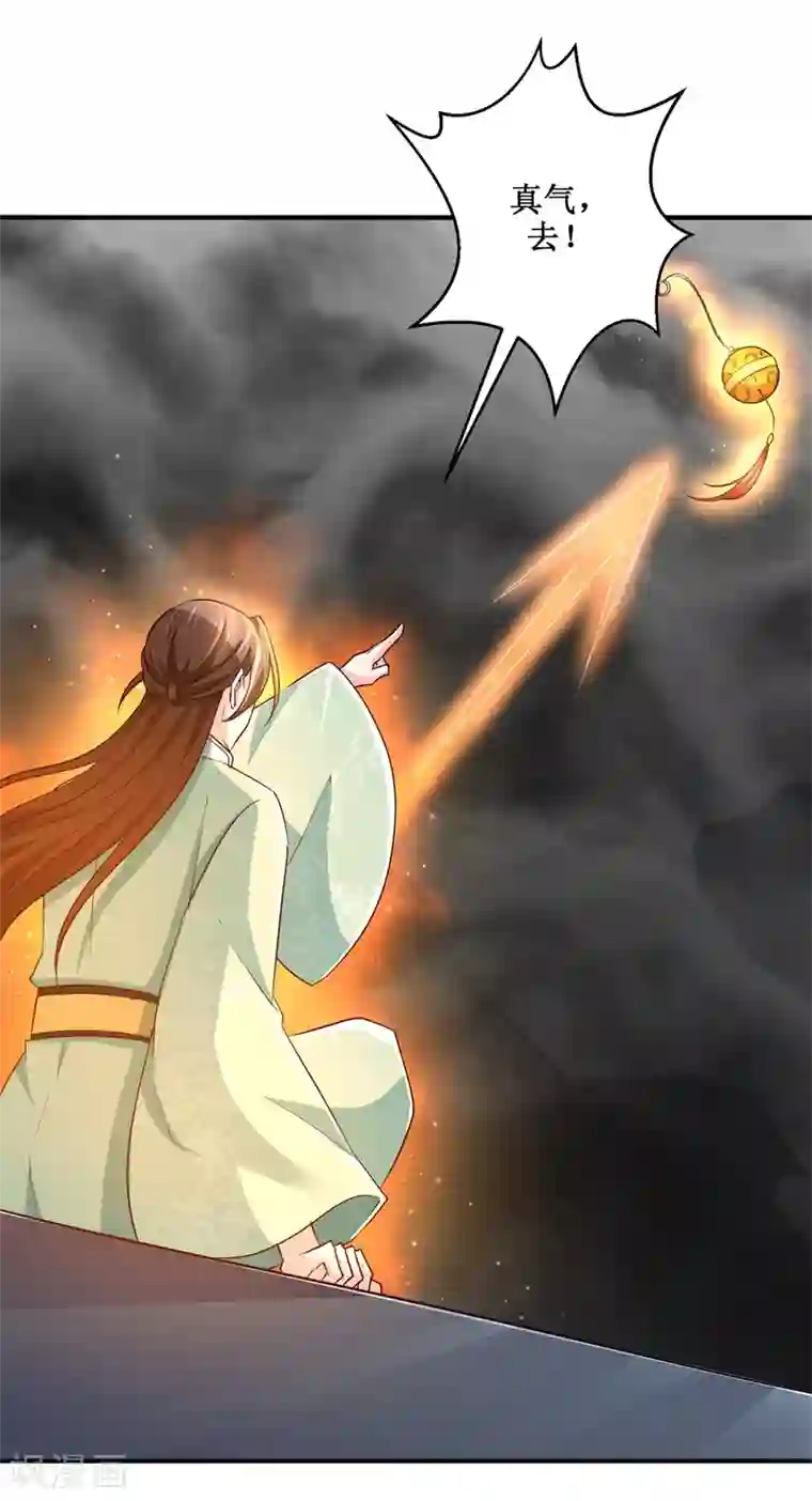 九阳帝尊最终话 序曲