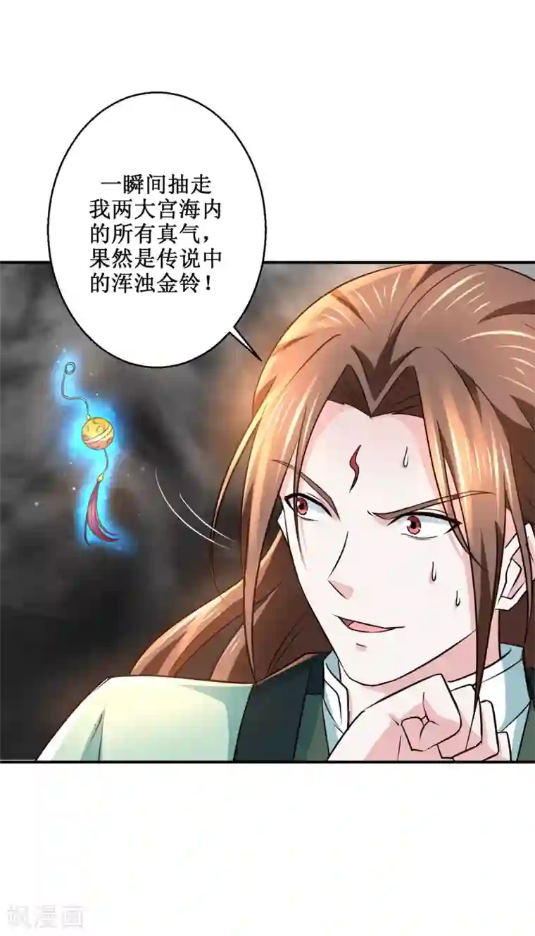 九阳帝尊最终话 序曲