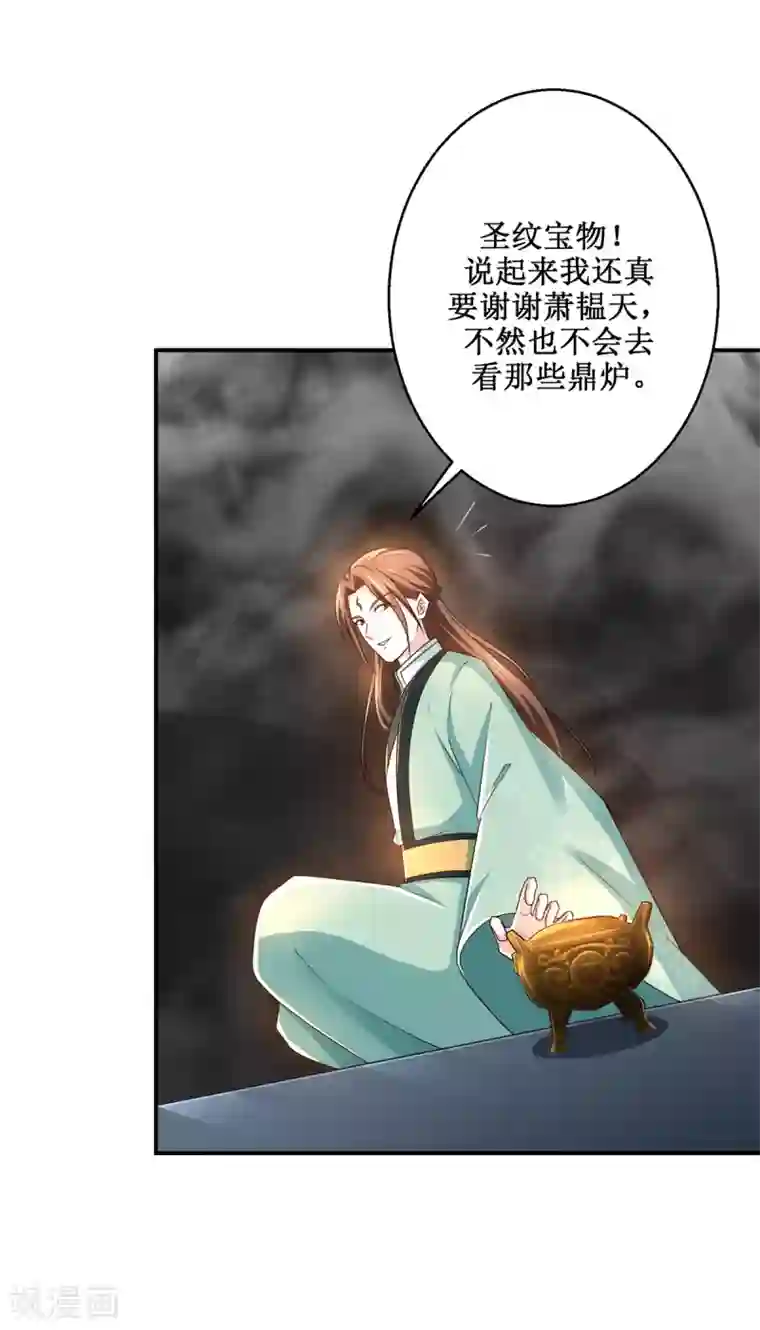 九阳帝尊最终话 序曲