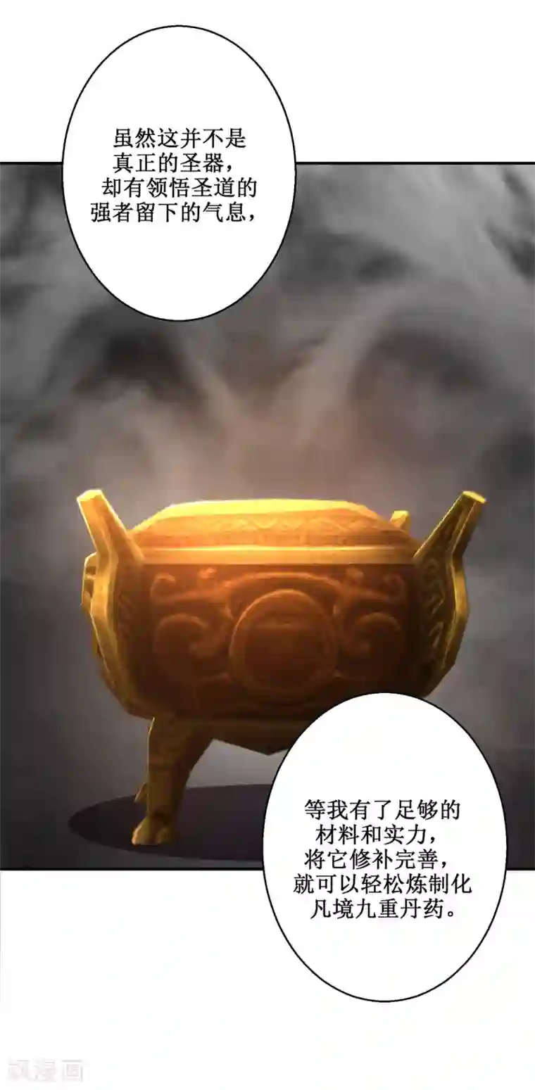 九阳帝尊最终话 序曲