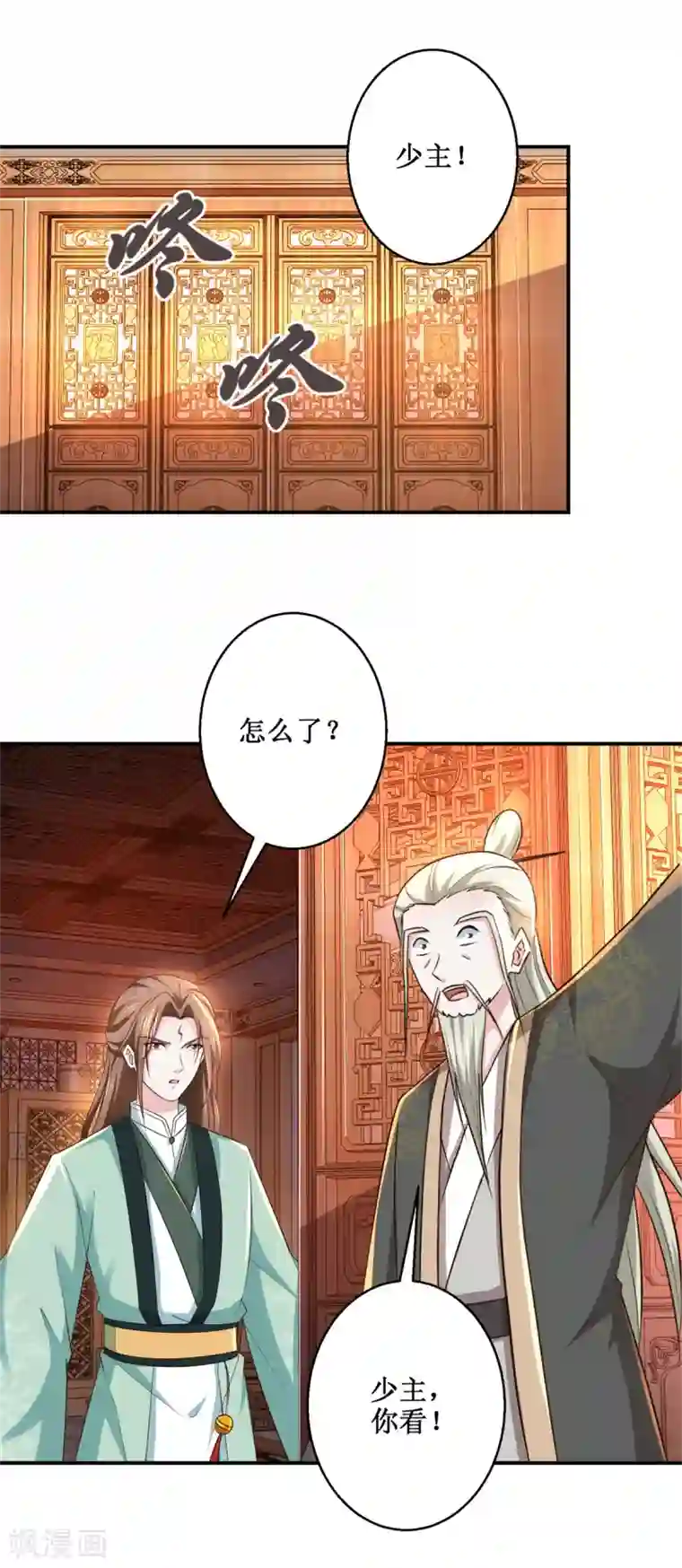 九阳帝尊最终话 序曲