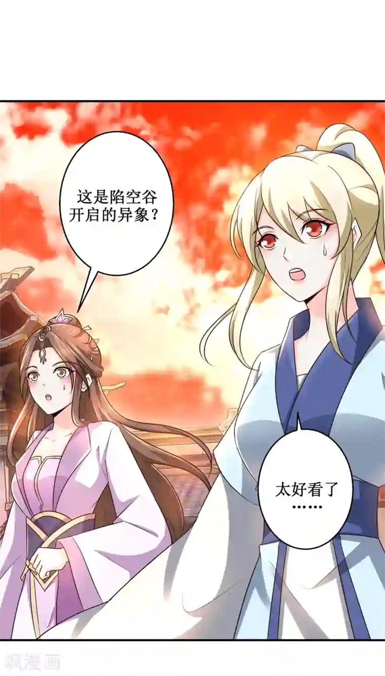 九阳帝尊最终话 序曲