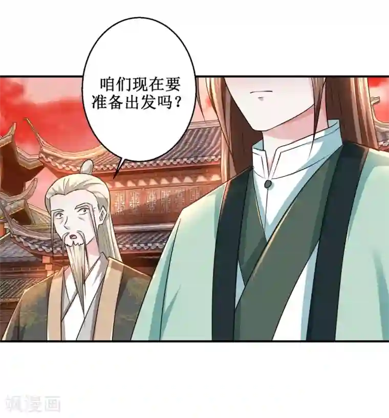 九阳帝尊最终话 序曲