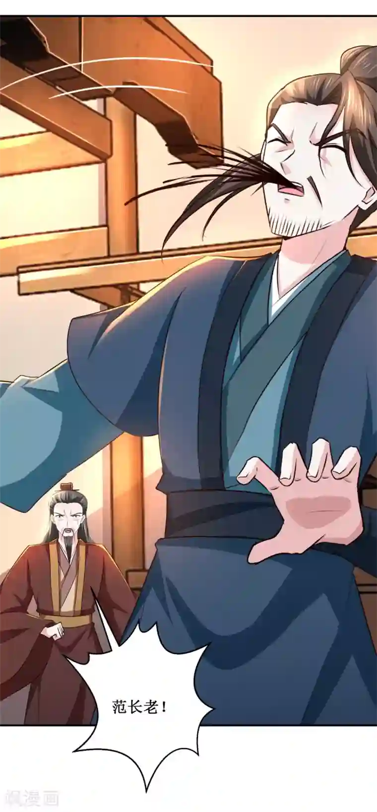 九阳帝尊最终话 序曲