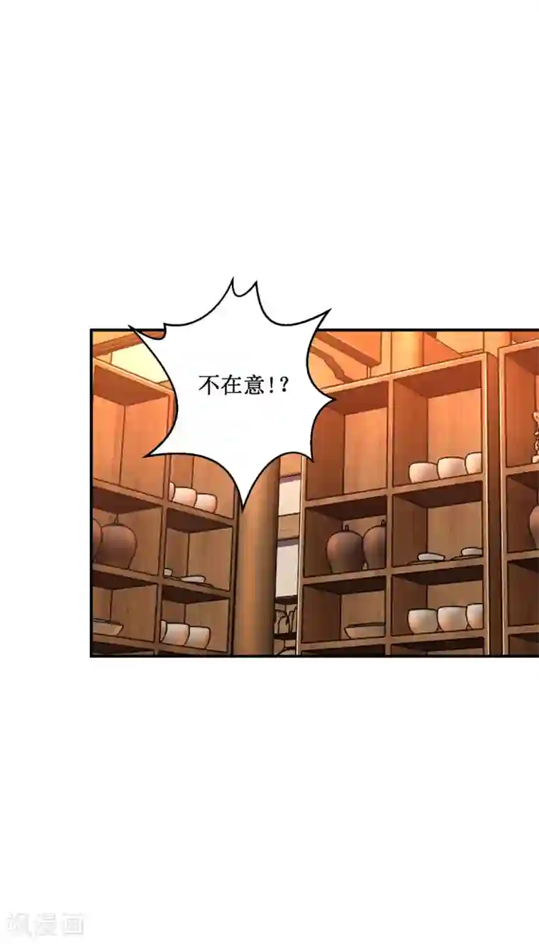 九阳帝尊最终话 序曲