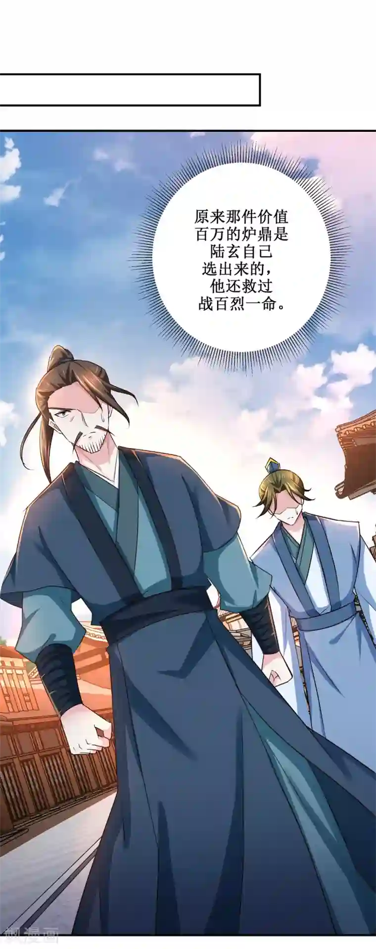 九阳帝尊最终话 序曲