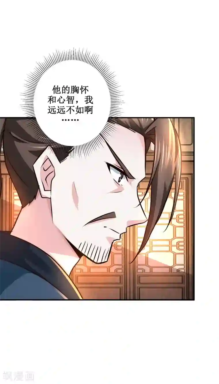 九阳帝尊最终话 序曲