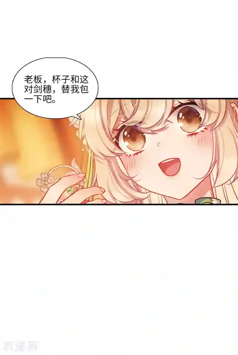 名剑冢第21话2 七夕