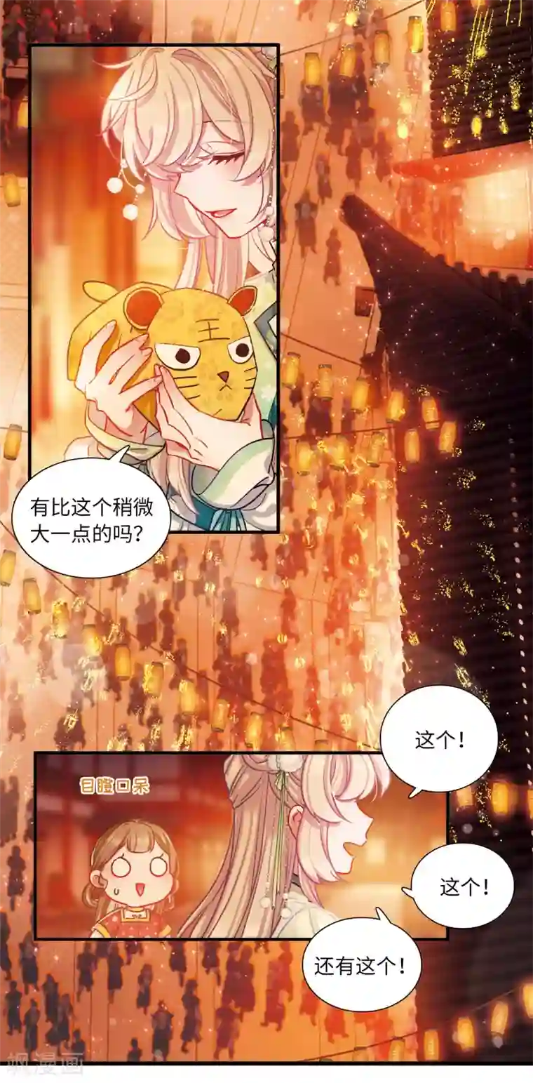 名剑冢第21话2 七夕