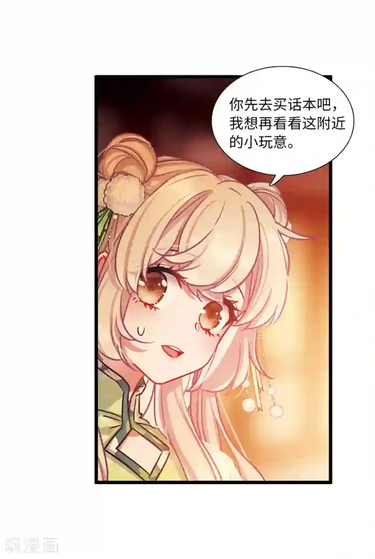 名剑冢第21话2 七夕